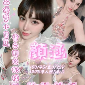 顏涵