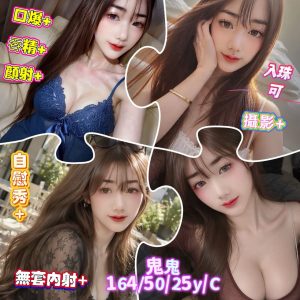 鬼鬼