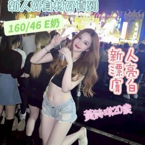 黃詩琪
